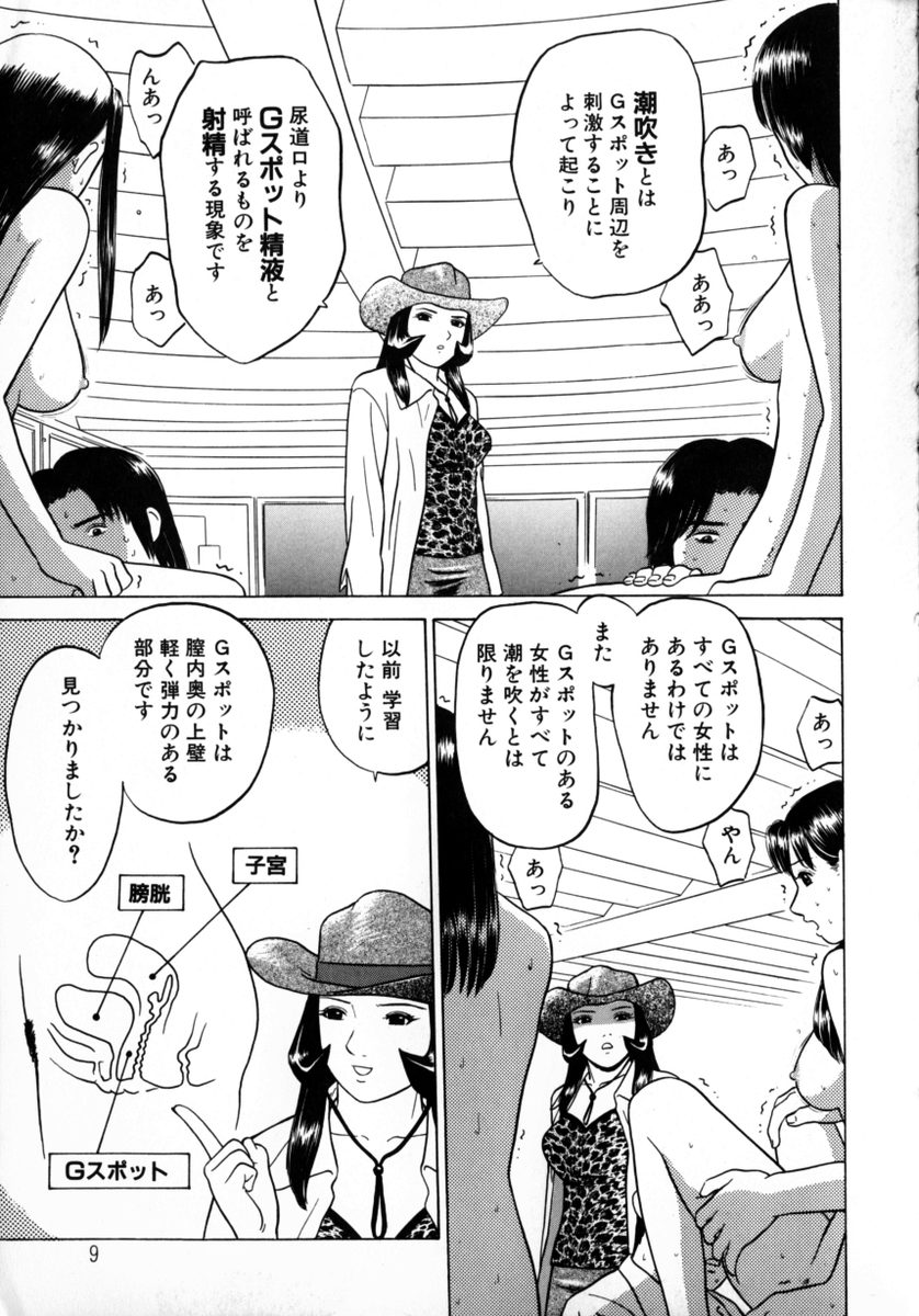[ぐれいす] 東京ヌード学園 2