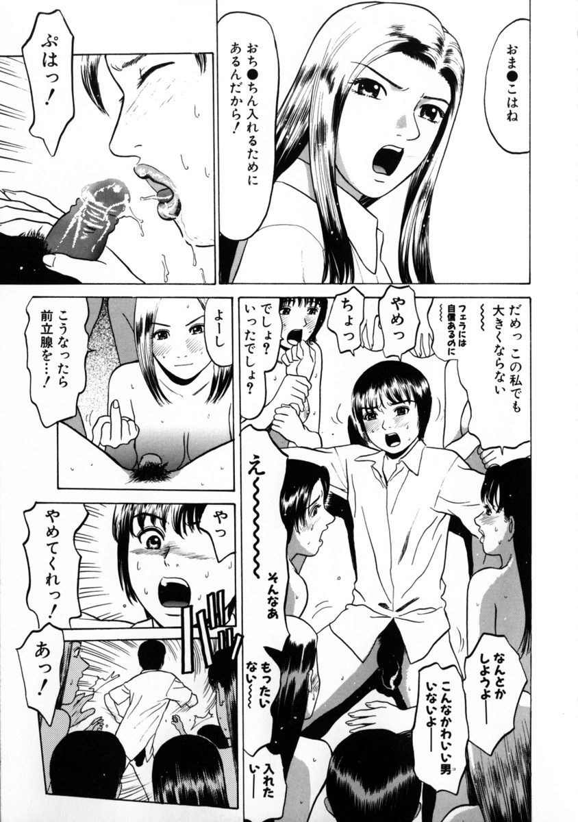 [ぐれいす] 東京ヌード学園 2