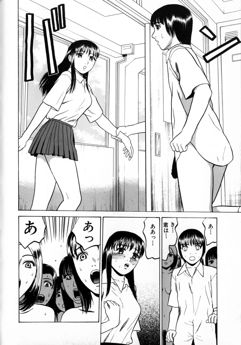 [ぐれいす] 東京ヌード学園 2