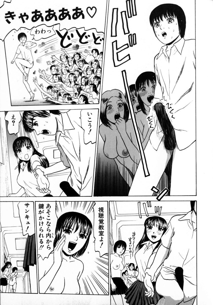 [ぐれいす] 東京ヌード学園 2
