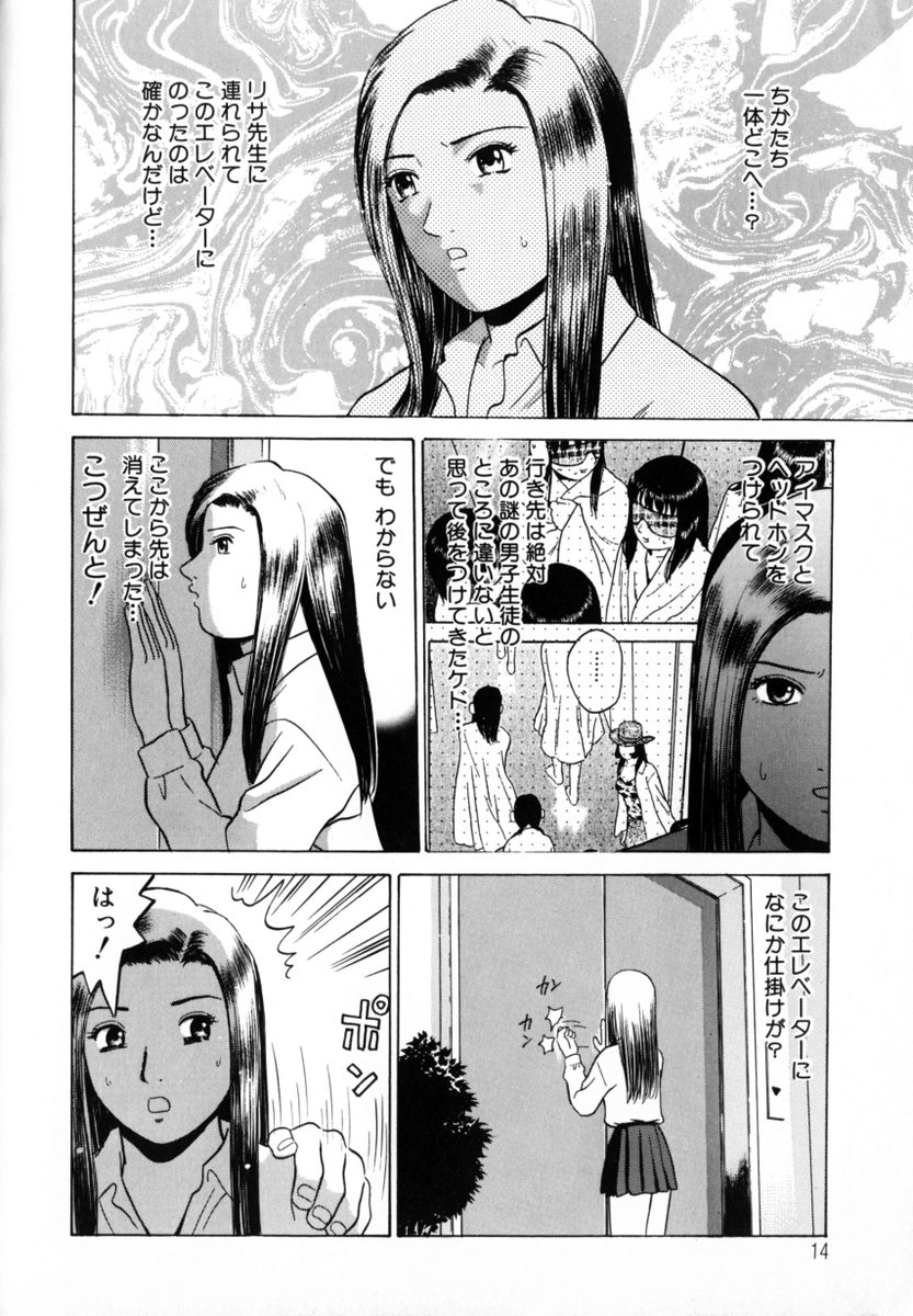 [ぐれいす] 東京ヌード学園 2