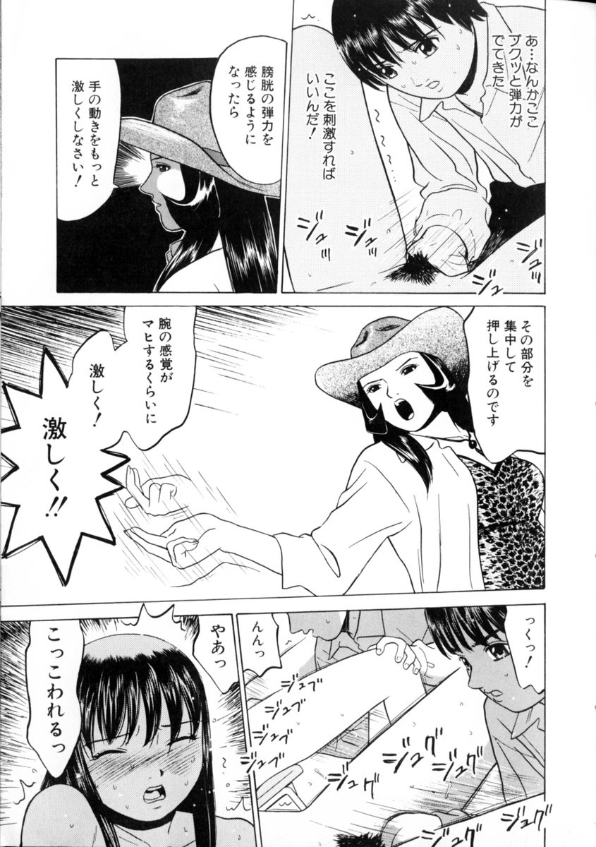 [ぐれいす] 東京ヌード学園 2