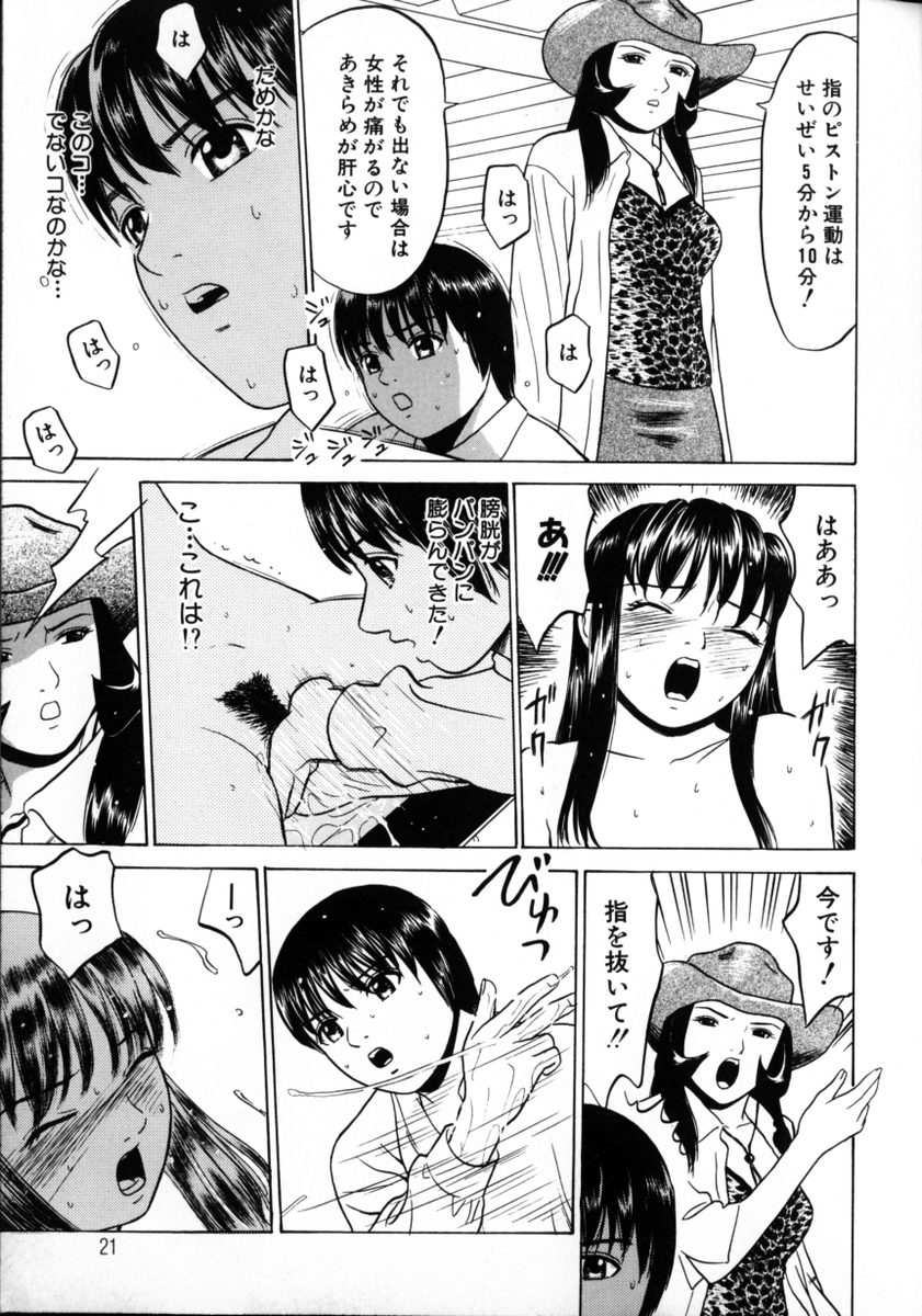 [ぐれいす] 東京ヌード学園 2