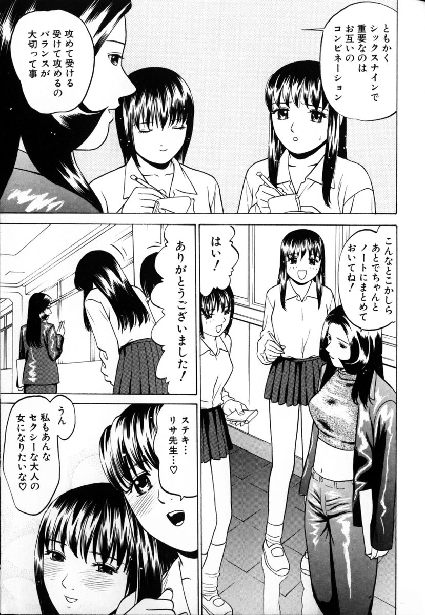 [ぐれいす] 東京ヌード学園 2