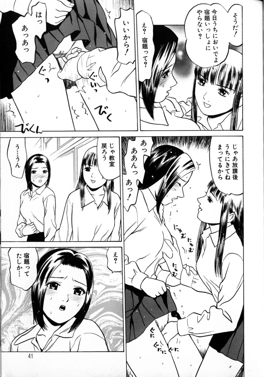 [ぐれいす] 東京ヌード学園 2