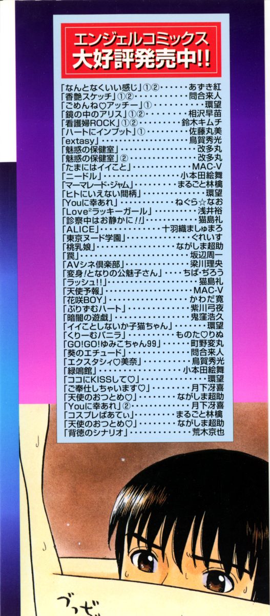 [ぐれいす] 東京ヌード学園 2