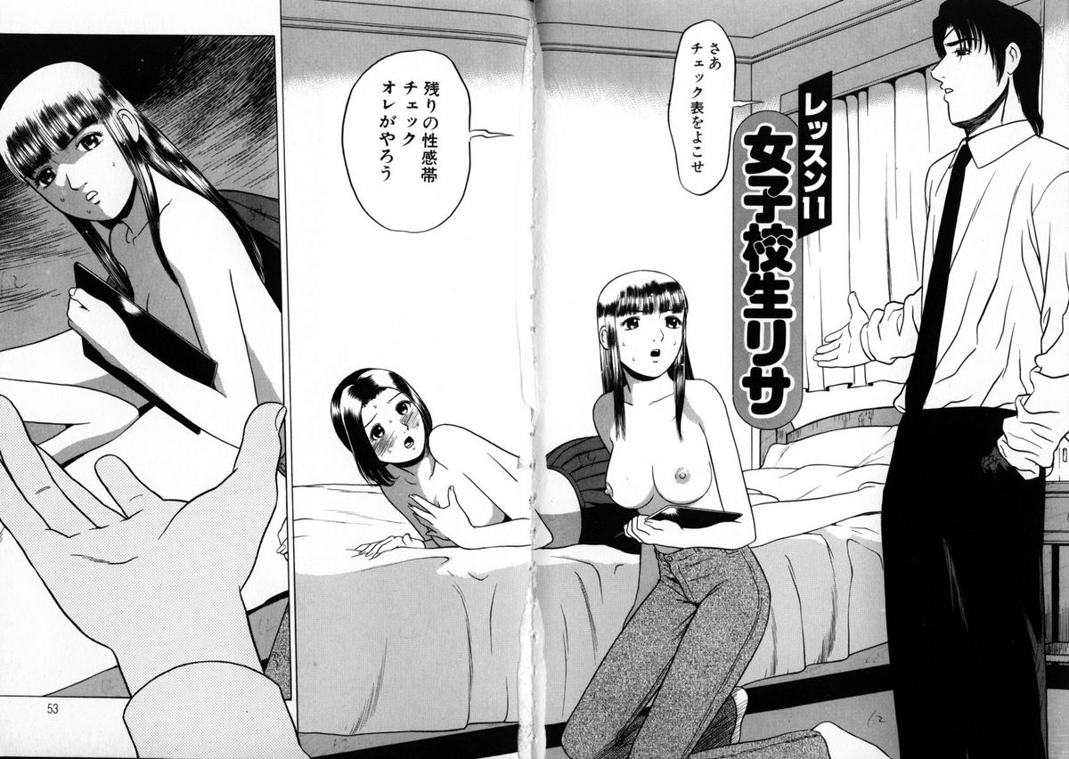 [ぐれいす] 東京ヌード学園 2