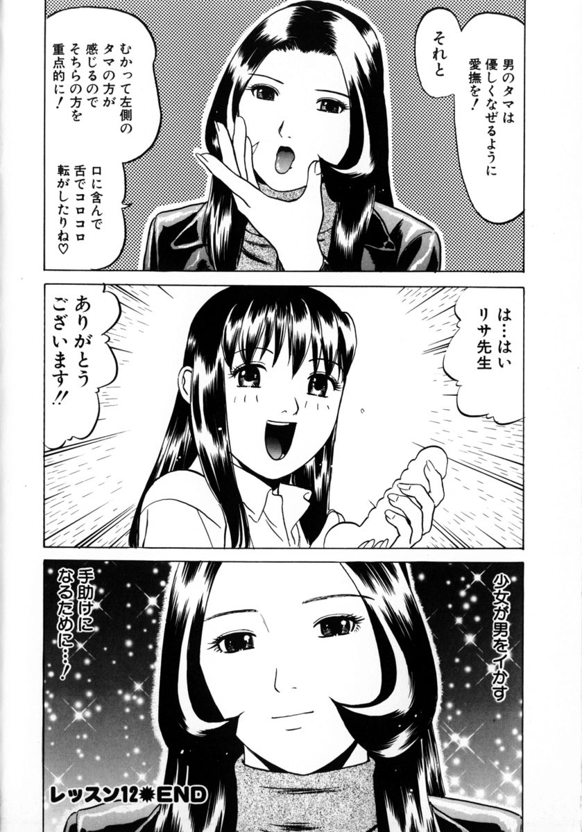 [ぐれいす] 東京ヌード学園 2