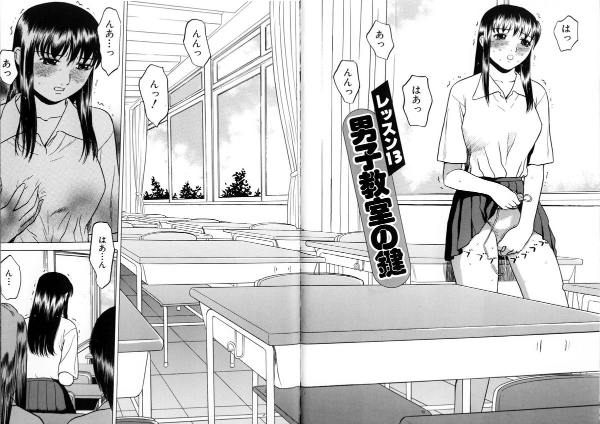 [ぐれいす] 東京ヌード学園 2