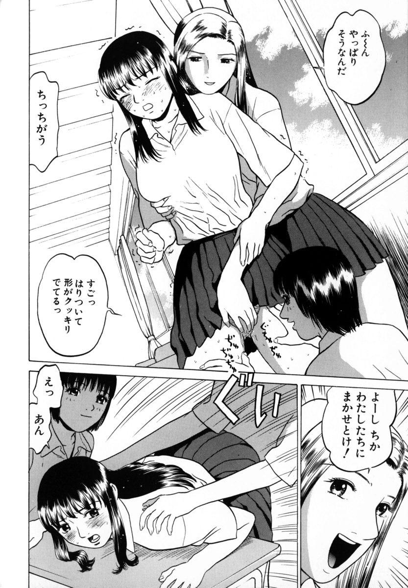 [ぐれいす] 東京ヌード学園 2