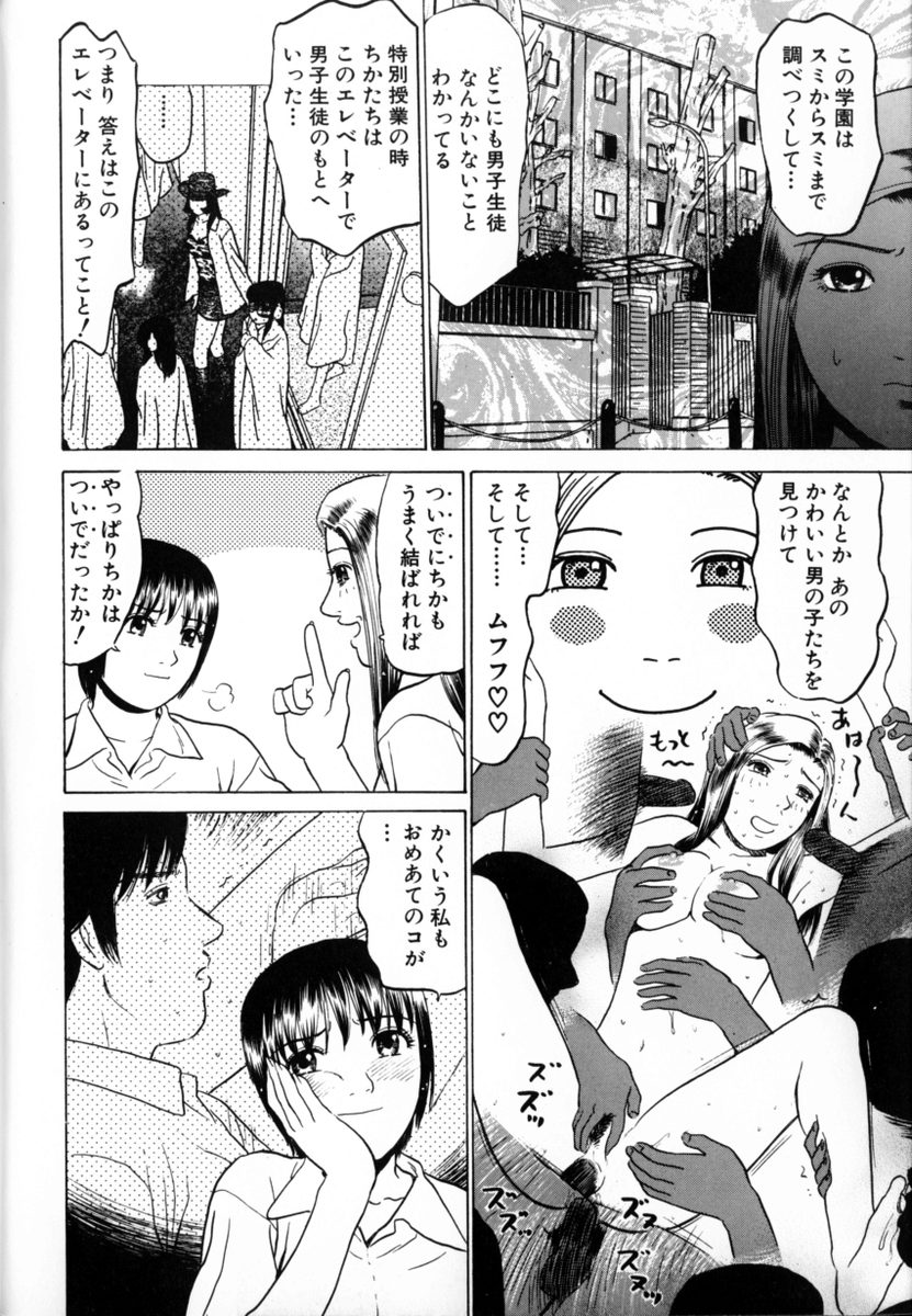 [ぐれいす] 東京ヌード学園 2