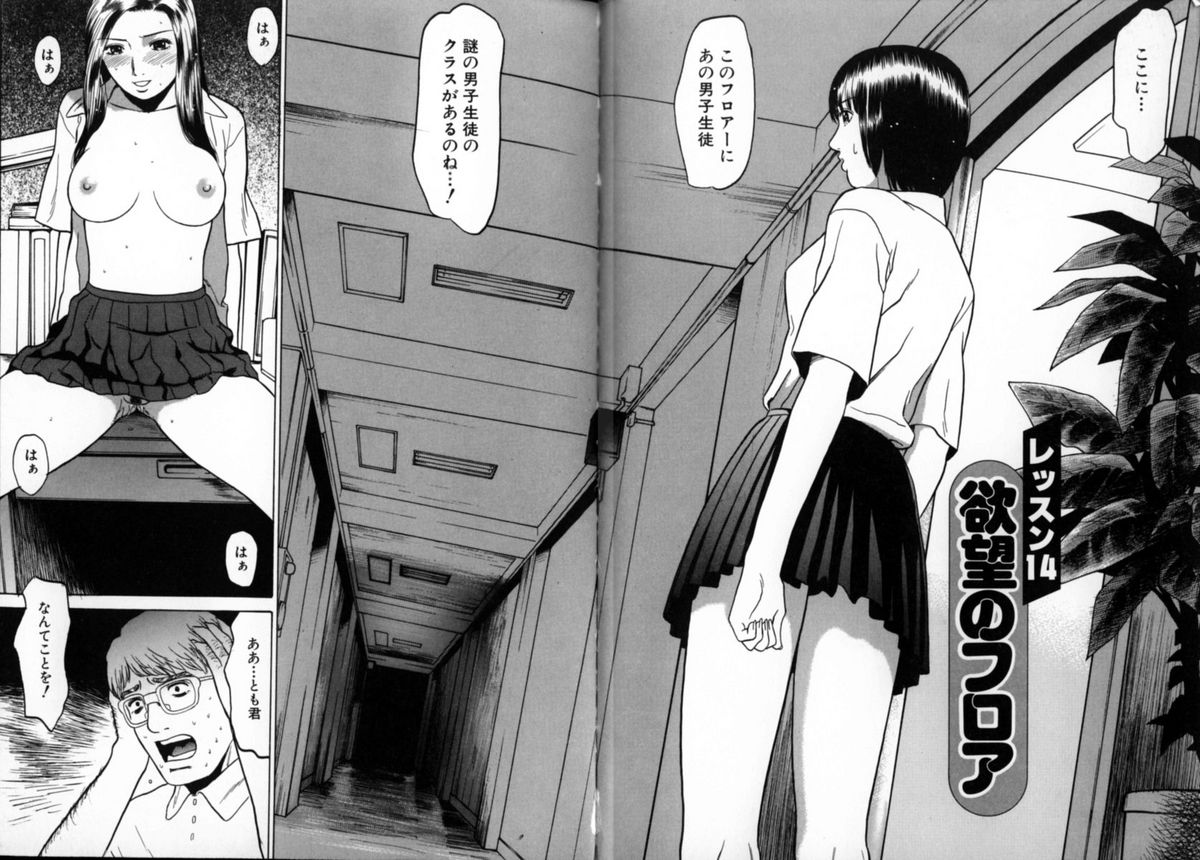 [ぐれいす] 東京ヌード学園 2