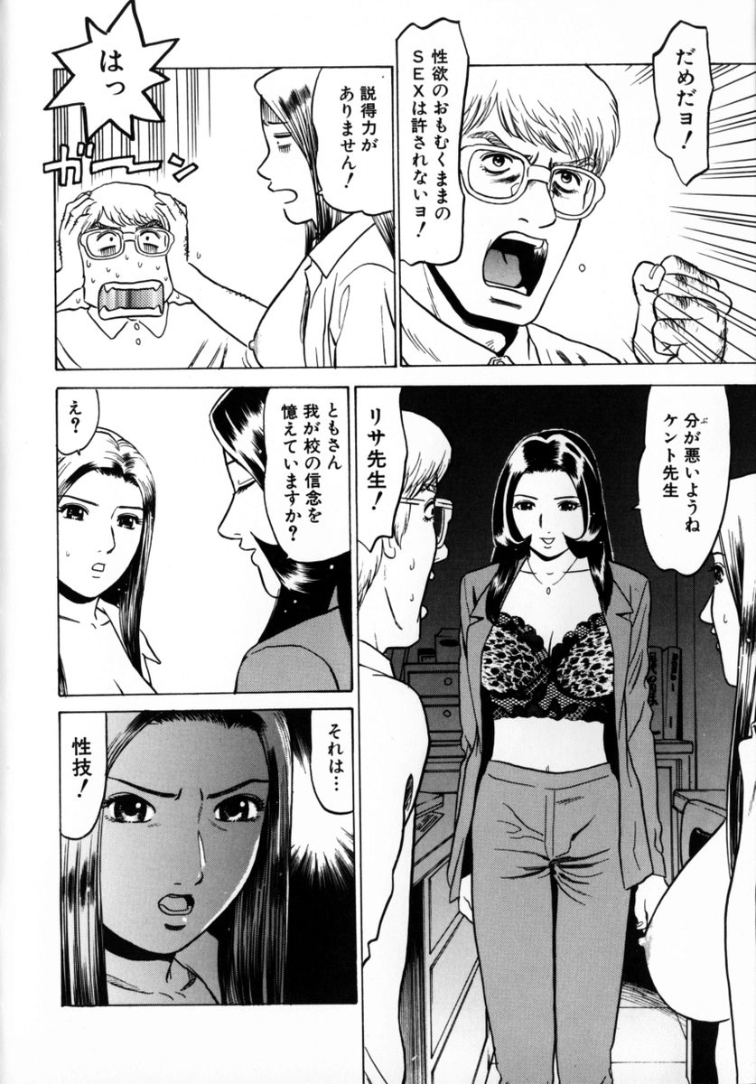 [ぐれいす] 東京ヌード学園 2