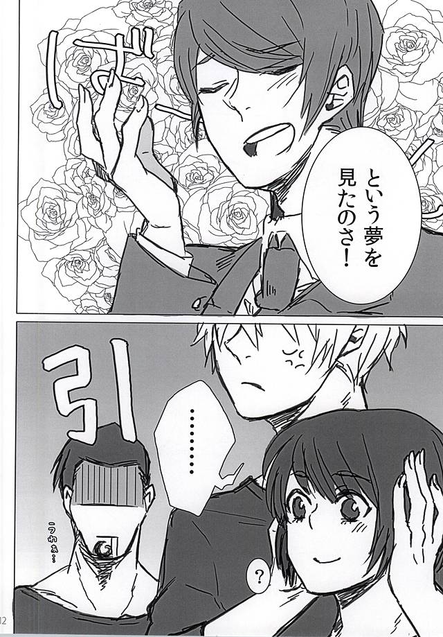 (トーキョー喰区WEST2) [RUBBISH HEAP (ちょめこ)] 救いようのない男 (東京喰種)