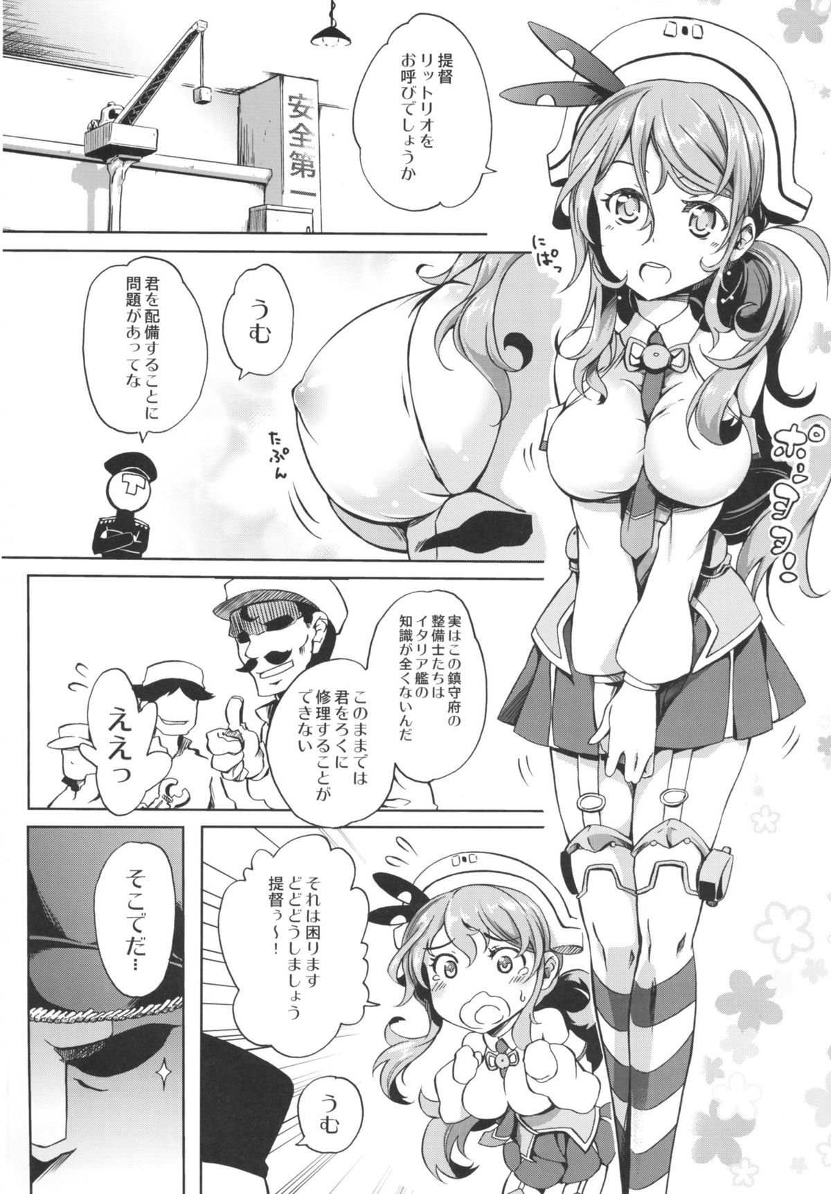 [全自動もみやま (もみやま)] りっとりおただいま入渠中! (艦隊これくしょん -艦これ-) [DL版]