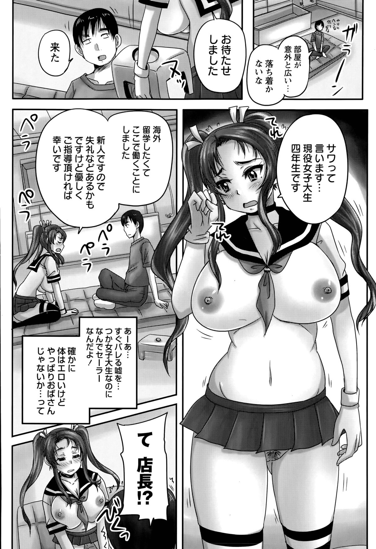 [野晒惺] 喫茶・人妻肉奴隷 第1-2話
