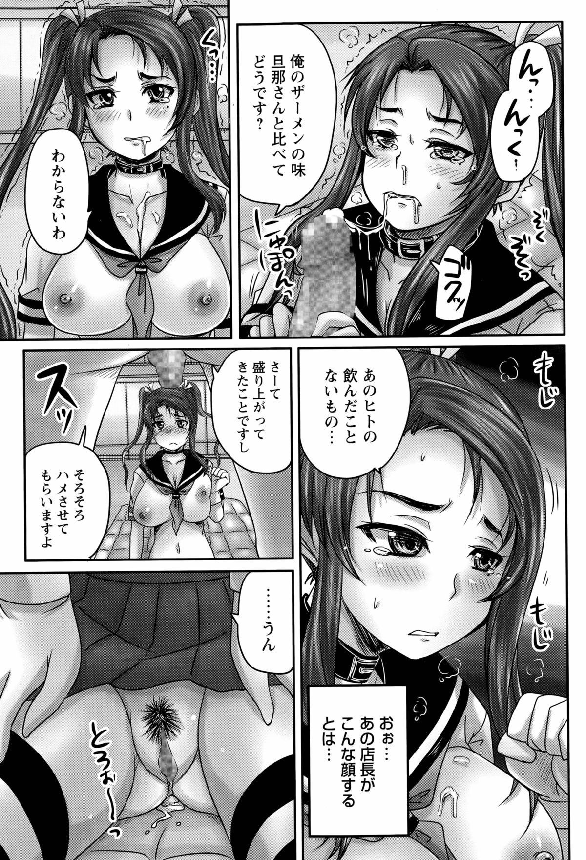 [野晒惺] 喫茶・人妻肉奴隷 第1-2話
