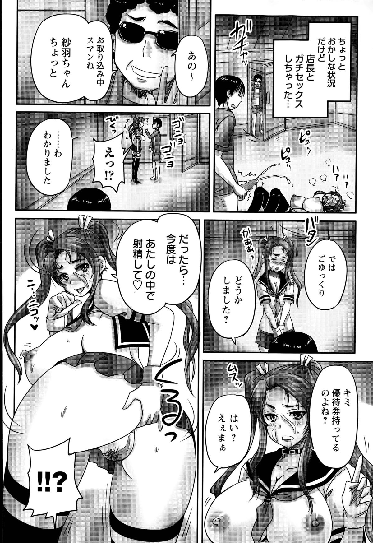 [野晒惺] 喫茶・人妻肉奴隷 第1-2話