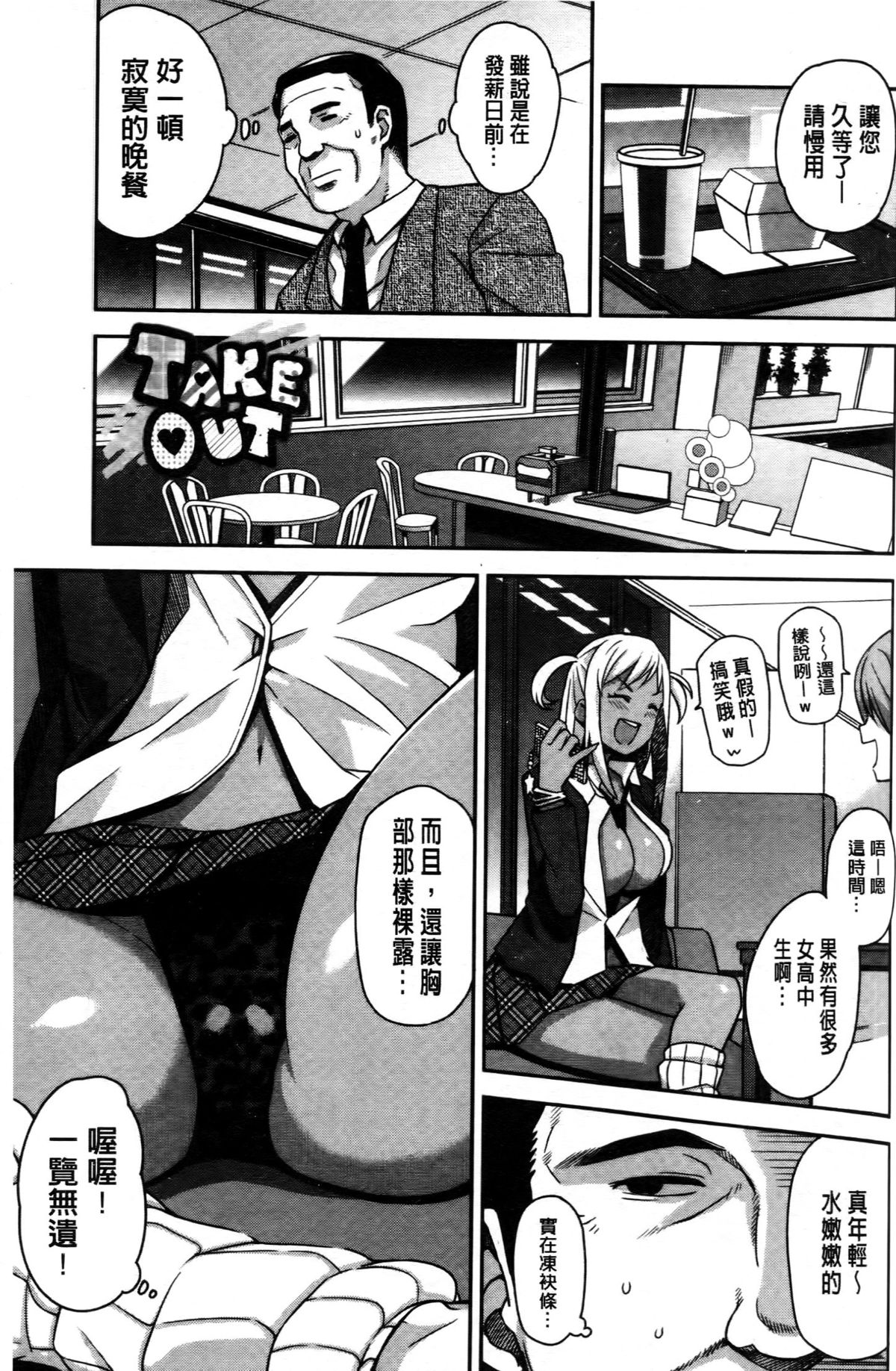 [たまごろー] ハメトモコレクション [中国翻訳]