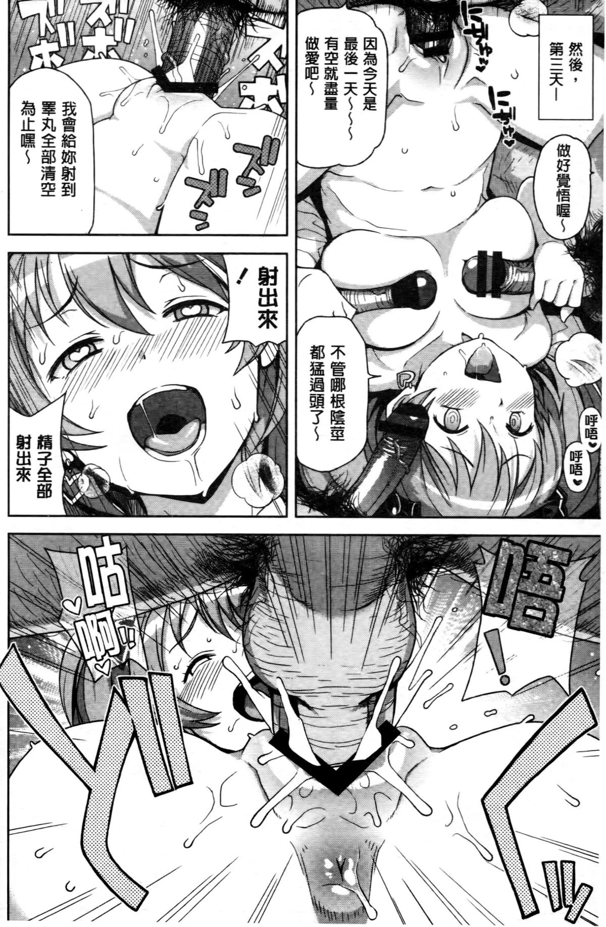 [たまごろー] ハメトモコレクション [中国翻訳]