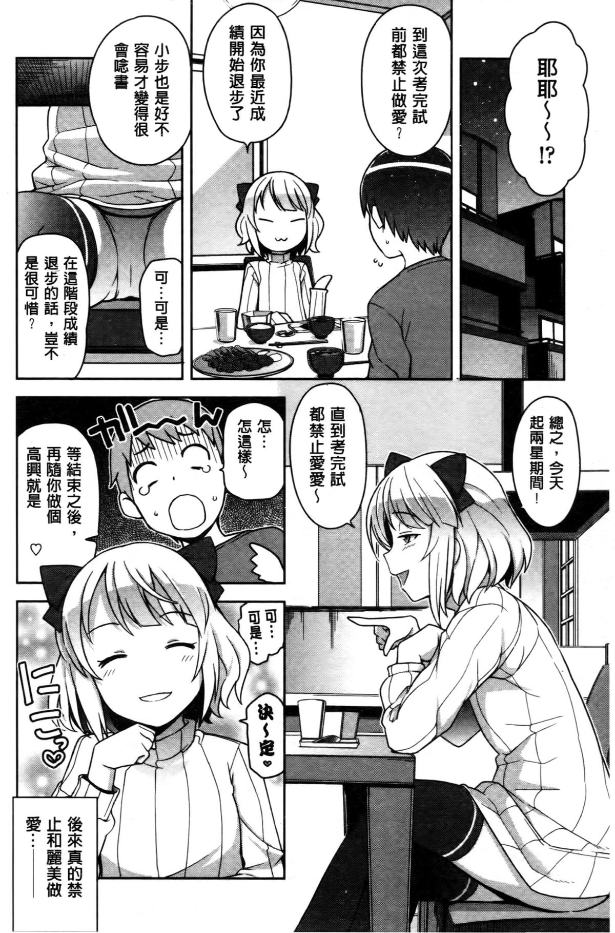 [たまごろー] ハメトモコレクション [中国翻訳]