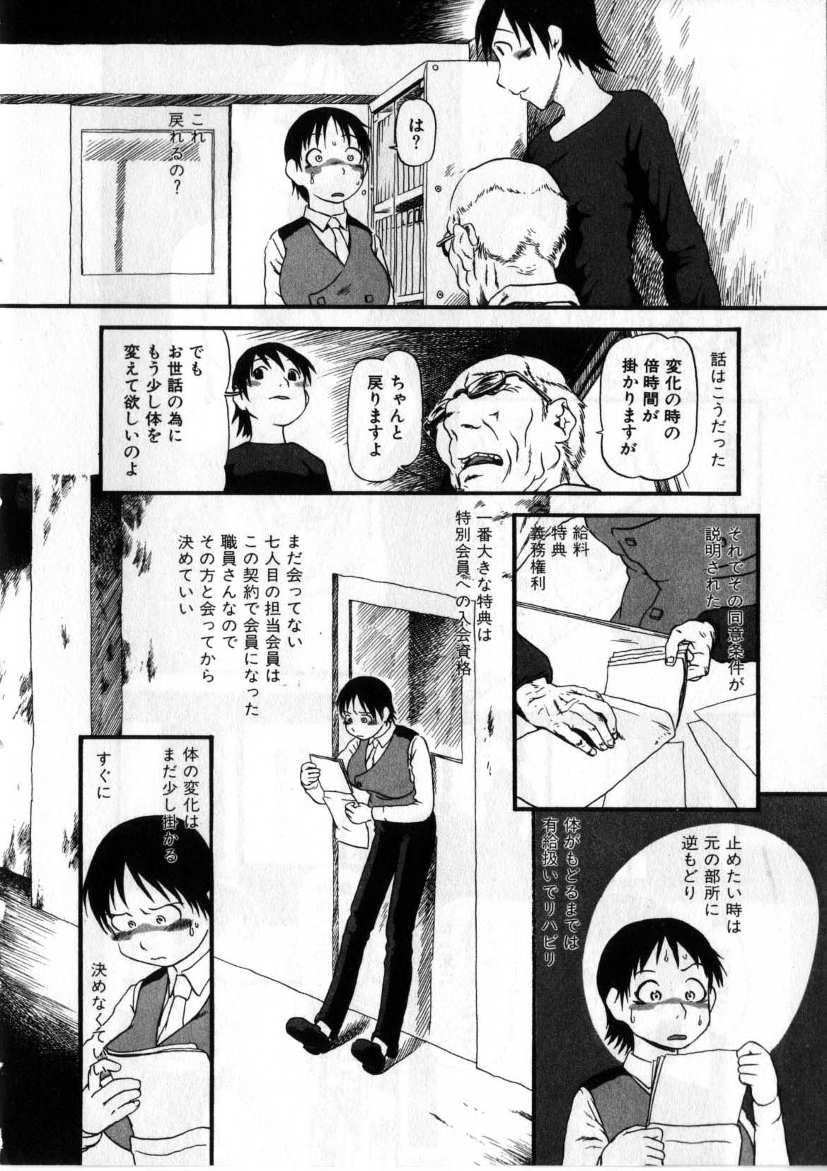 [掘骨砕三] 閉暗所愛好会