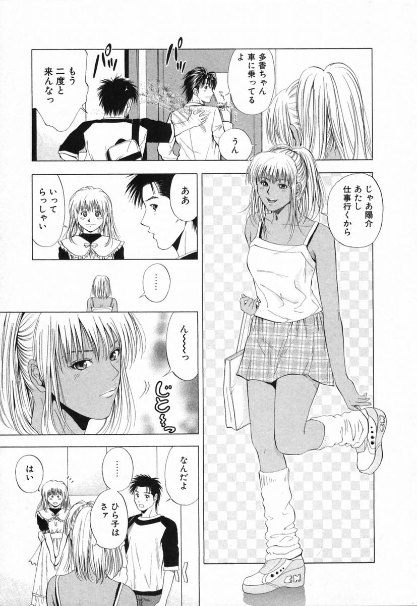 [結城稜] ディーバ