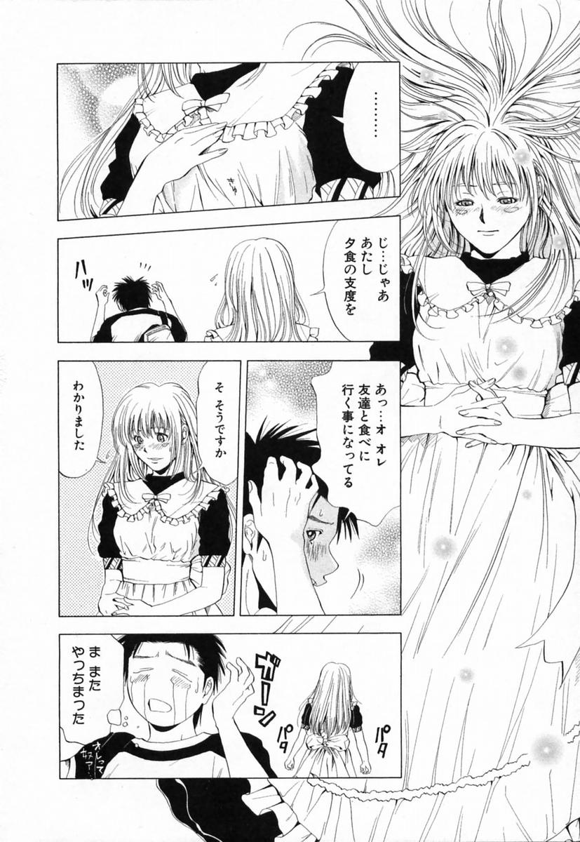 [結城稜] ディーバ