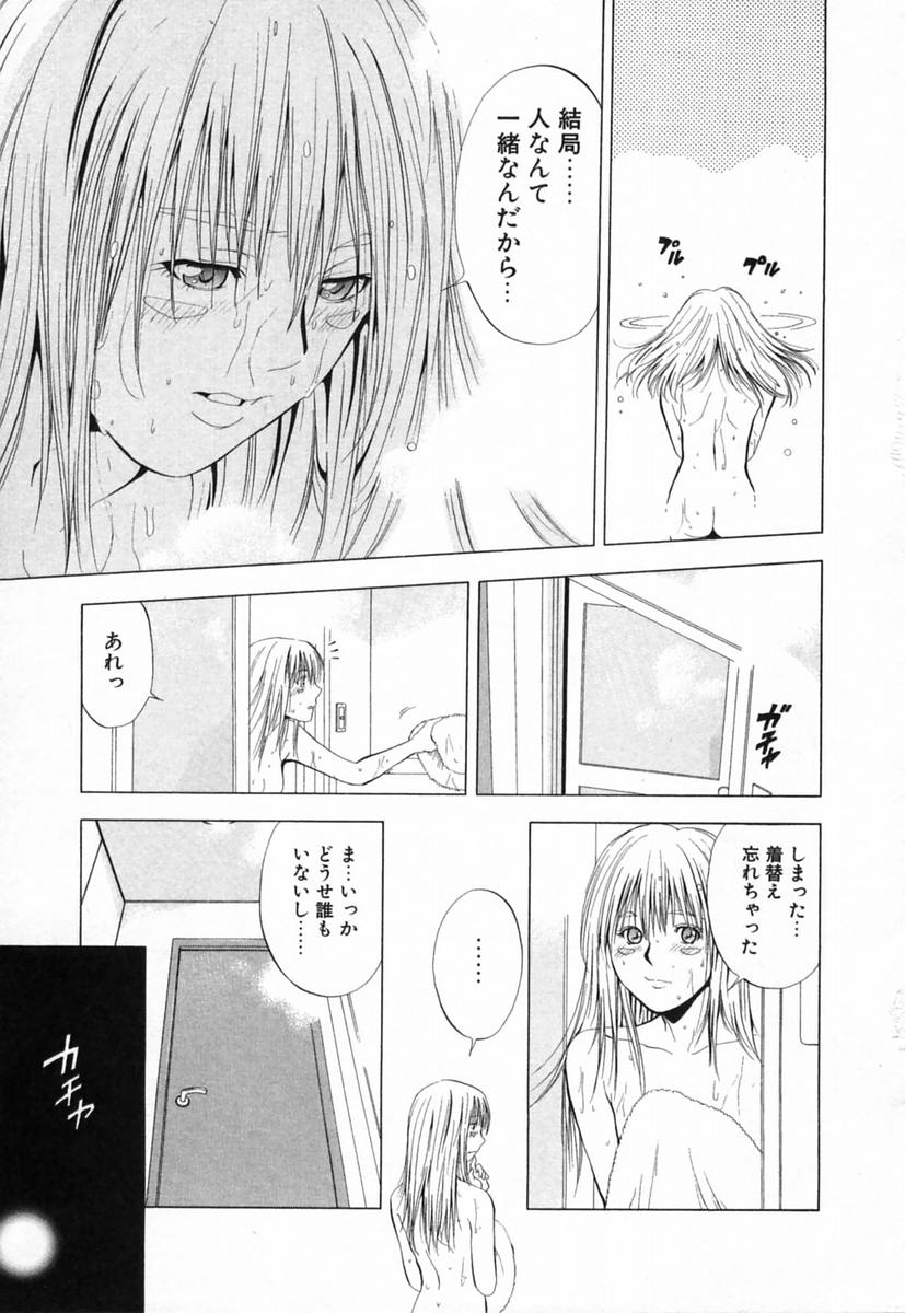 [結城稜] ディーバ