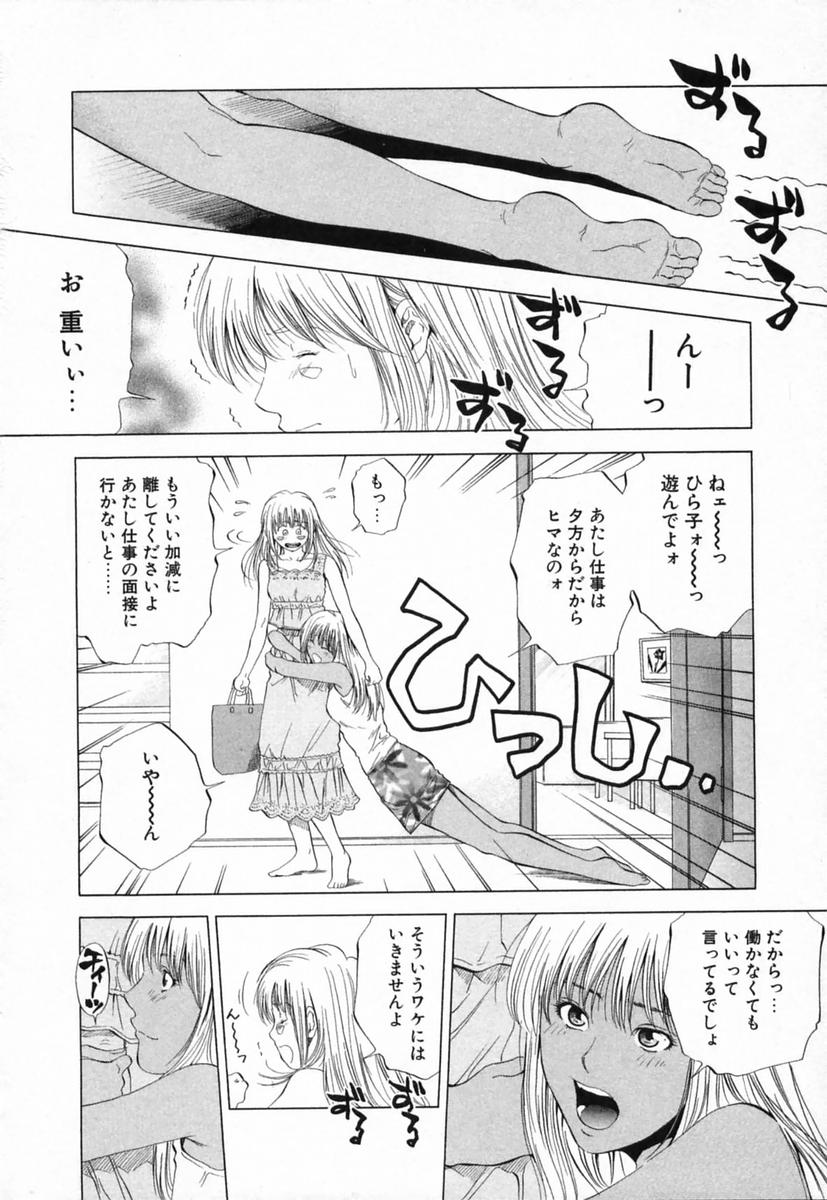 [結城稜] ディーバ