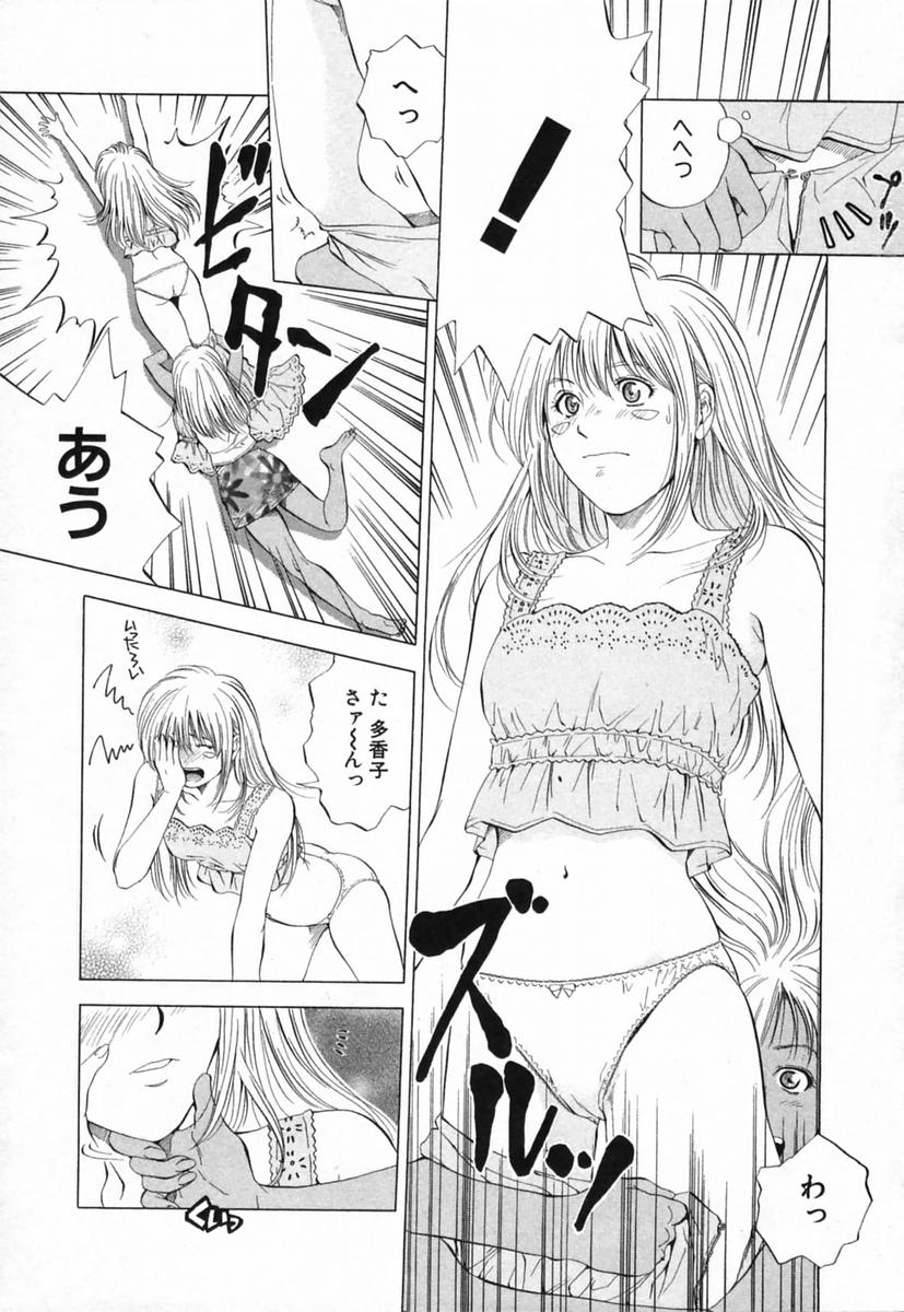 [結城稜] ディーバ