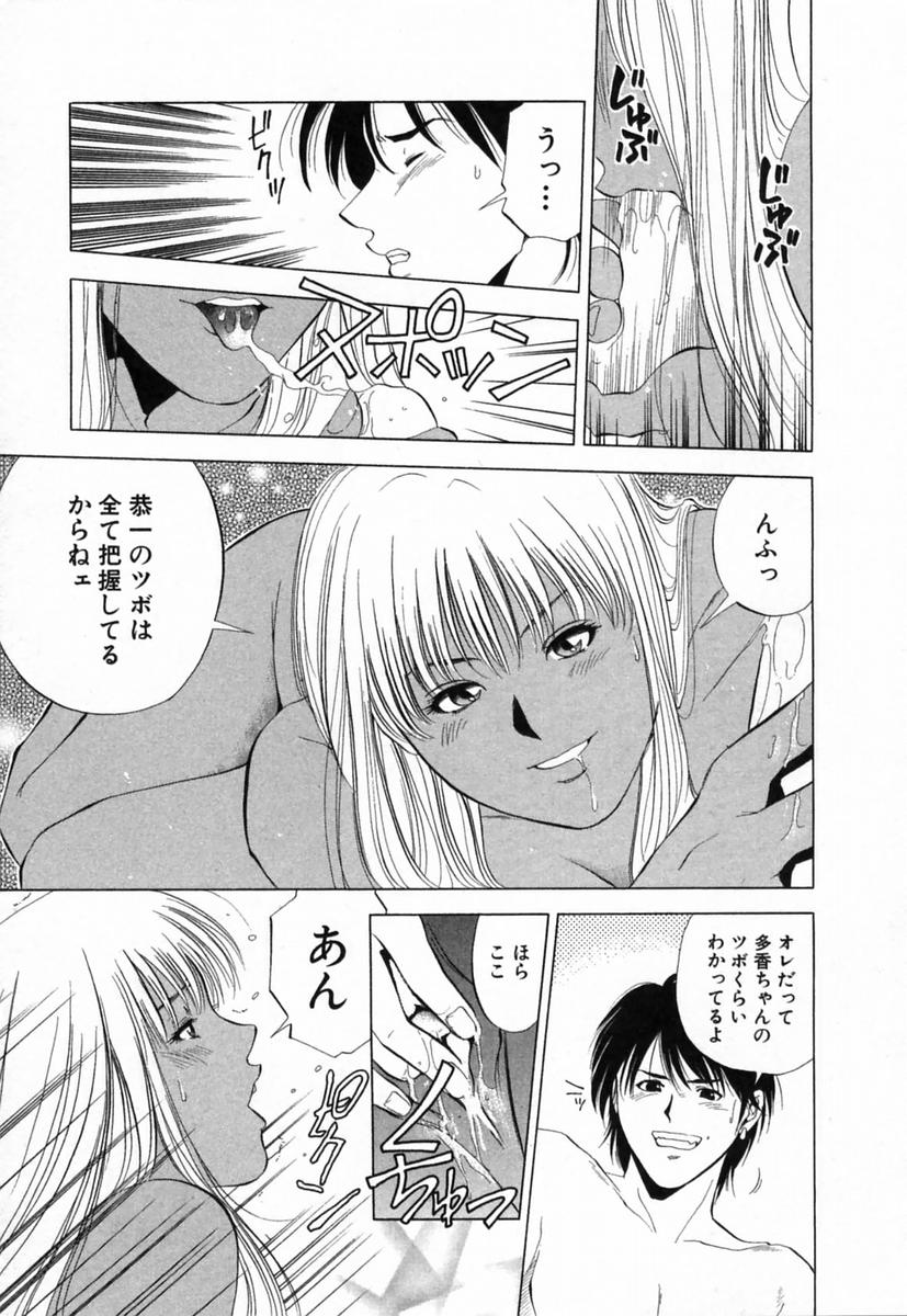 [結城稜] ディーバ