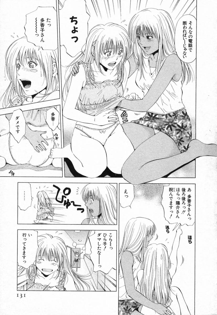 [結城稜] ディーバ