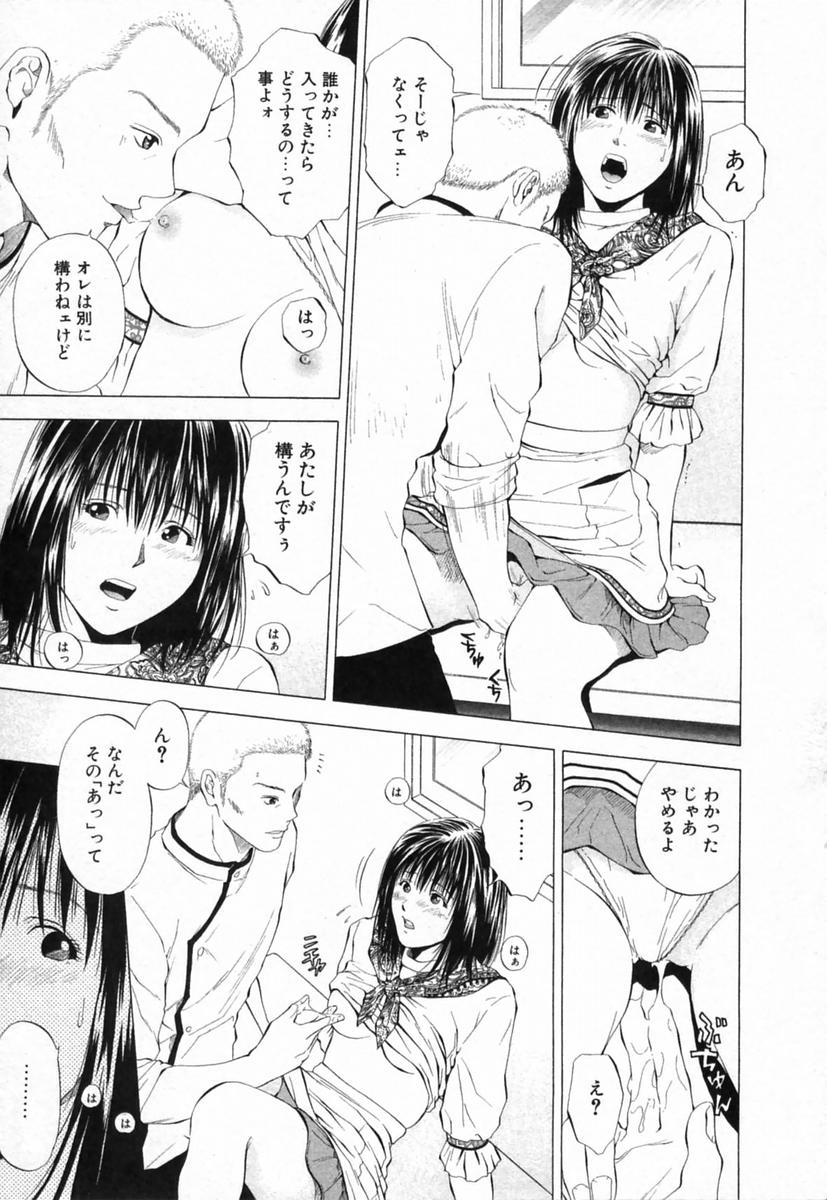 [結城稜] ディーバ