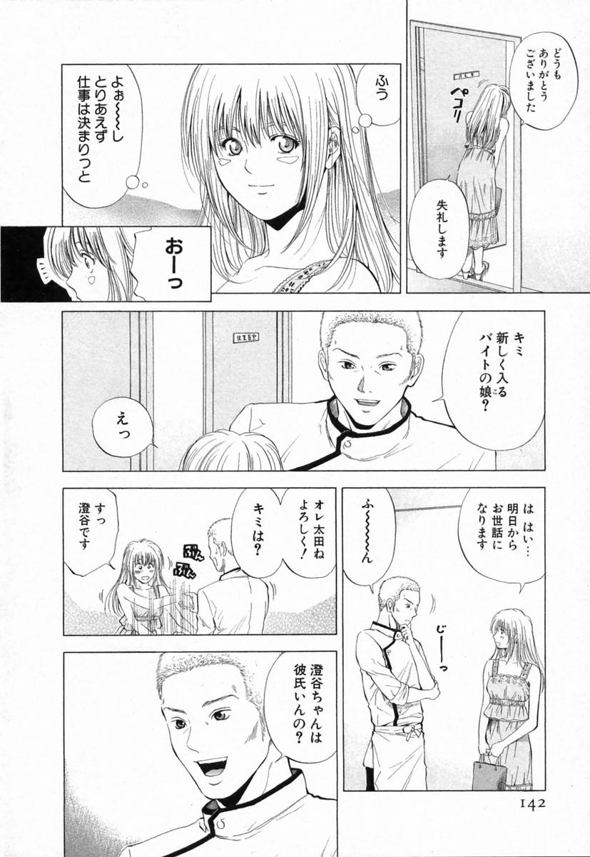 [結城稜] ディーバ