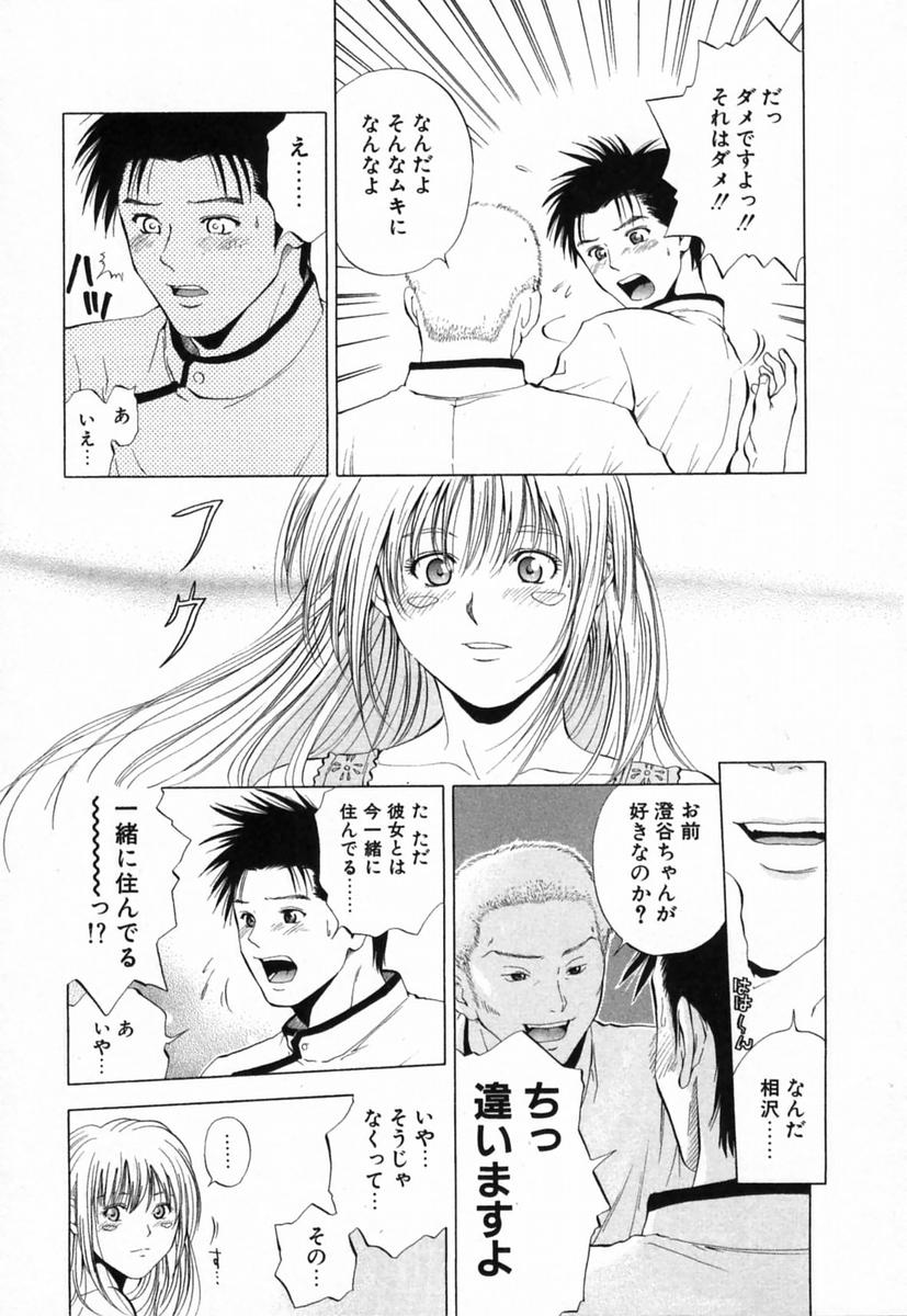 [結城稜] ディーバ