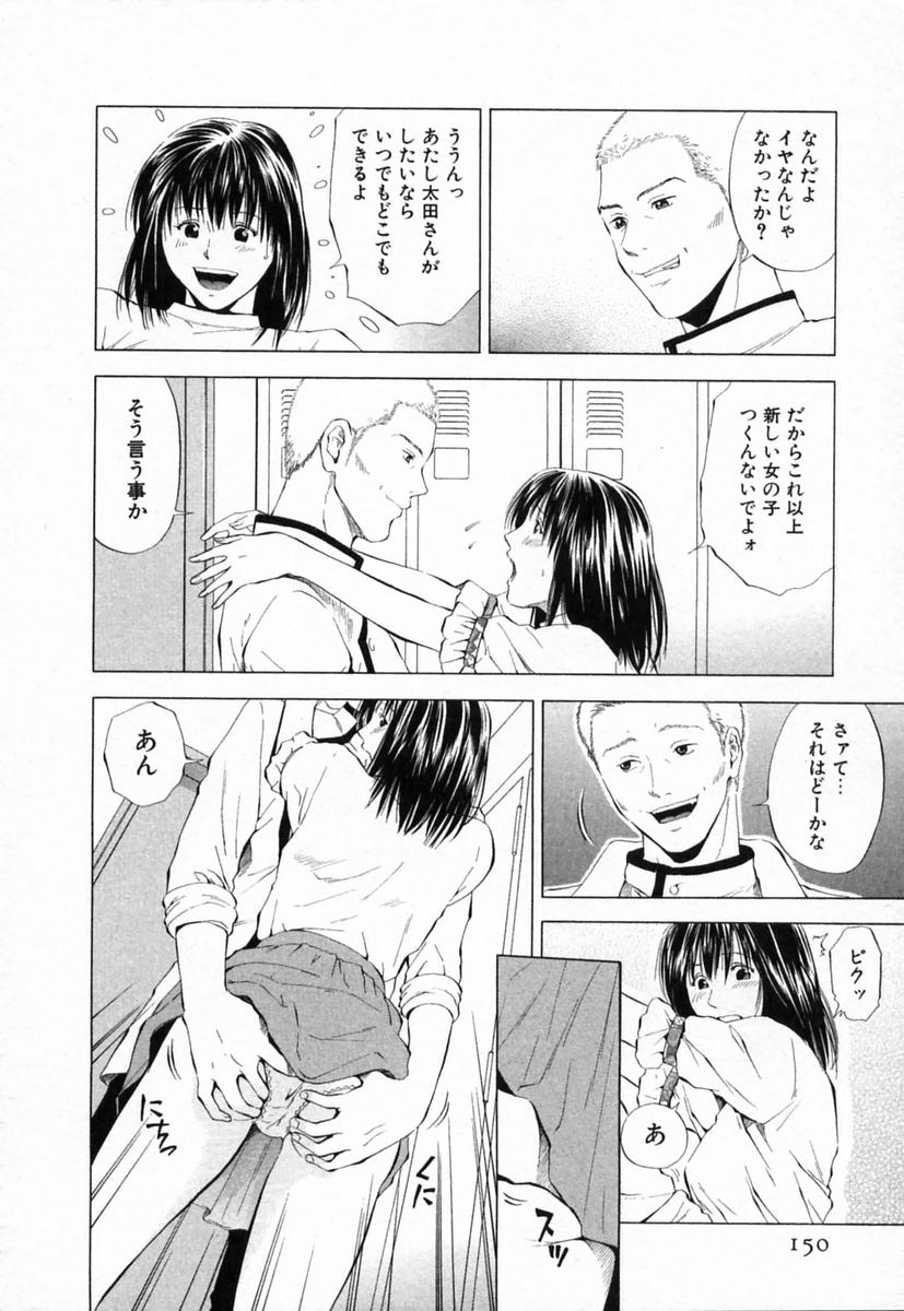 [結城稜] ディーバ