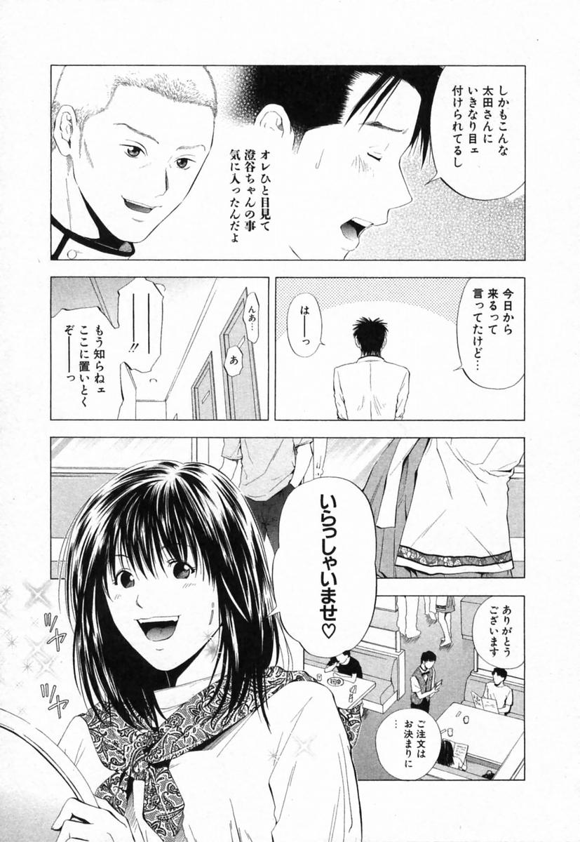 [結城稜] ディーバ