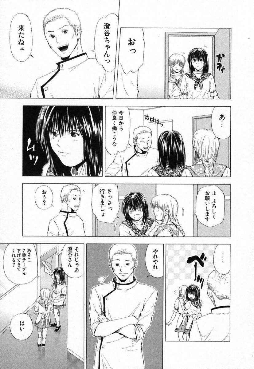 [結城稜] ディーバ