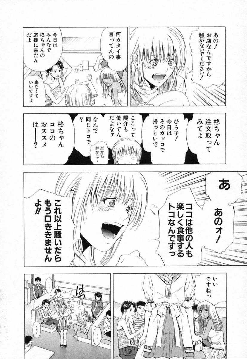 [結城稜] ディーバ