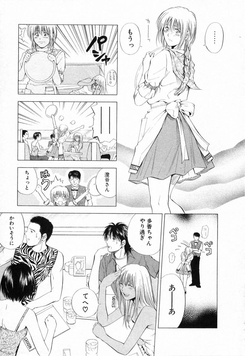 [結城稜] ディーバ