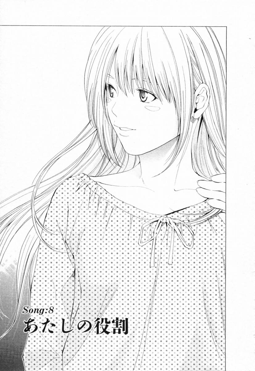 [結城稜] ディーバ