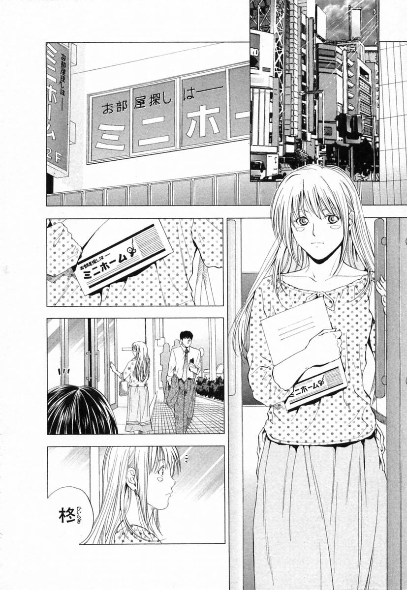 [結城稜] ディーバ