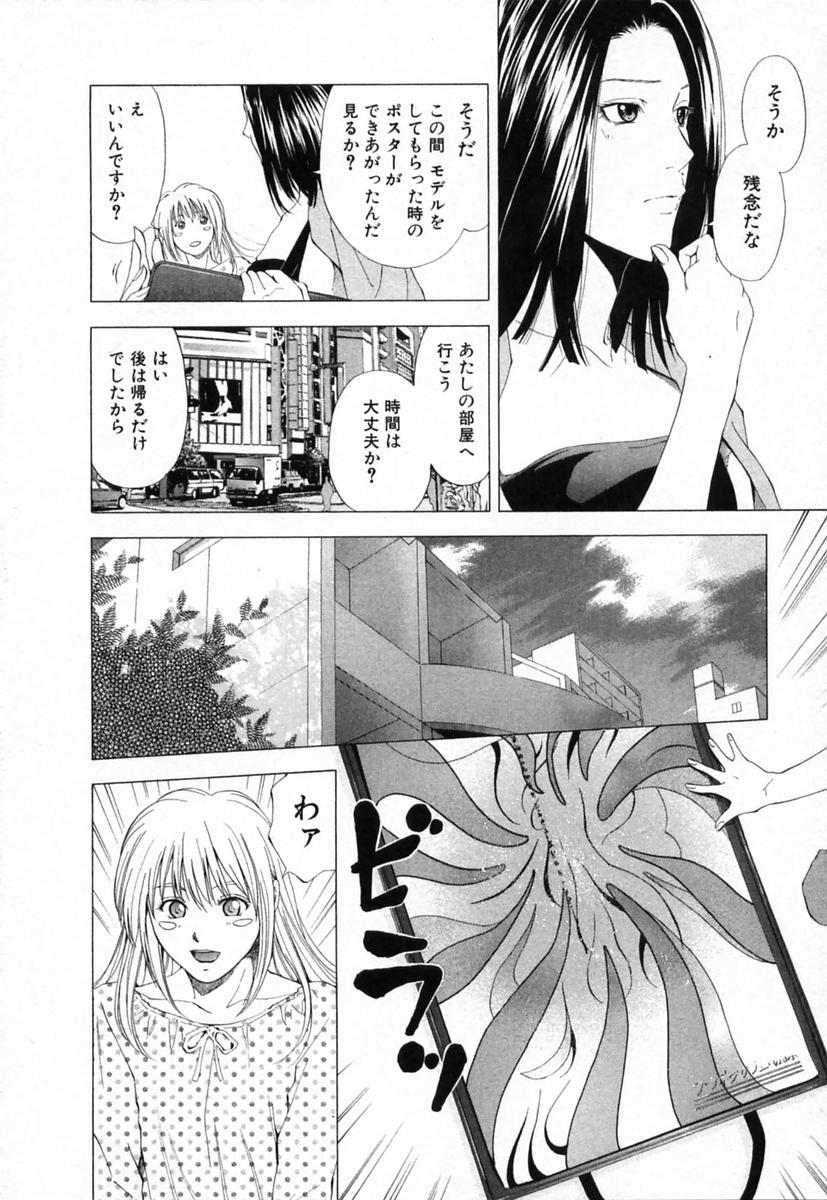 [結城稜] ディーバ