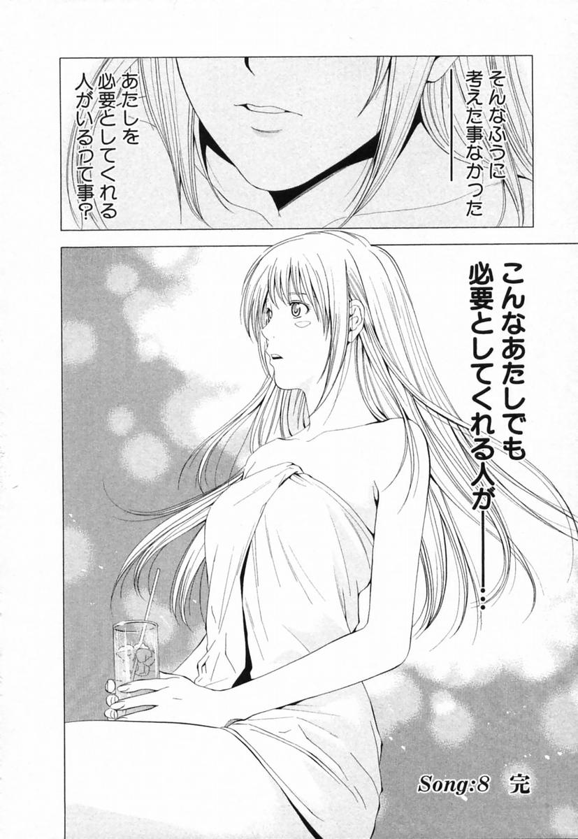 [結城稜] ディーバ