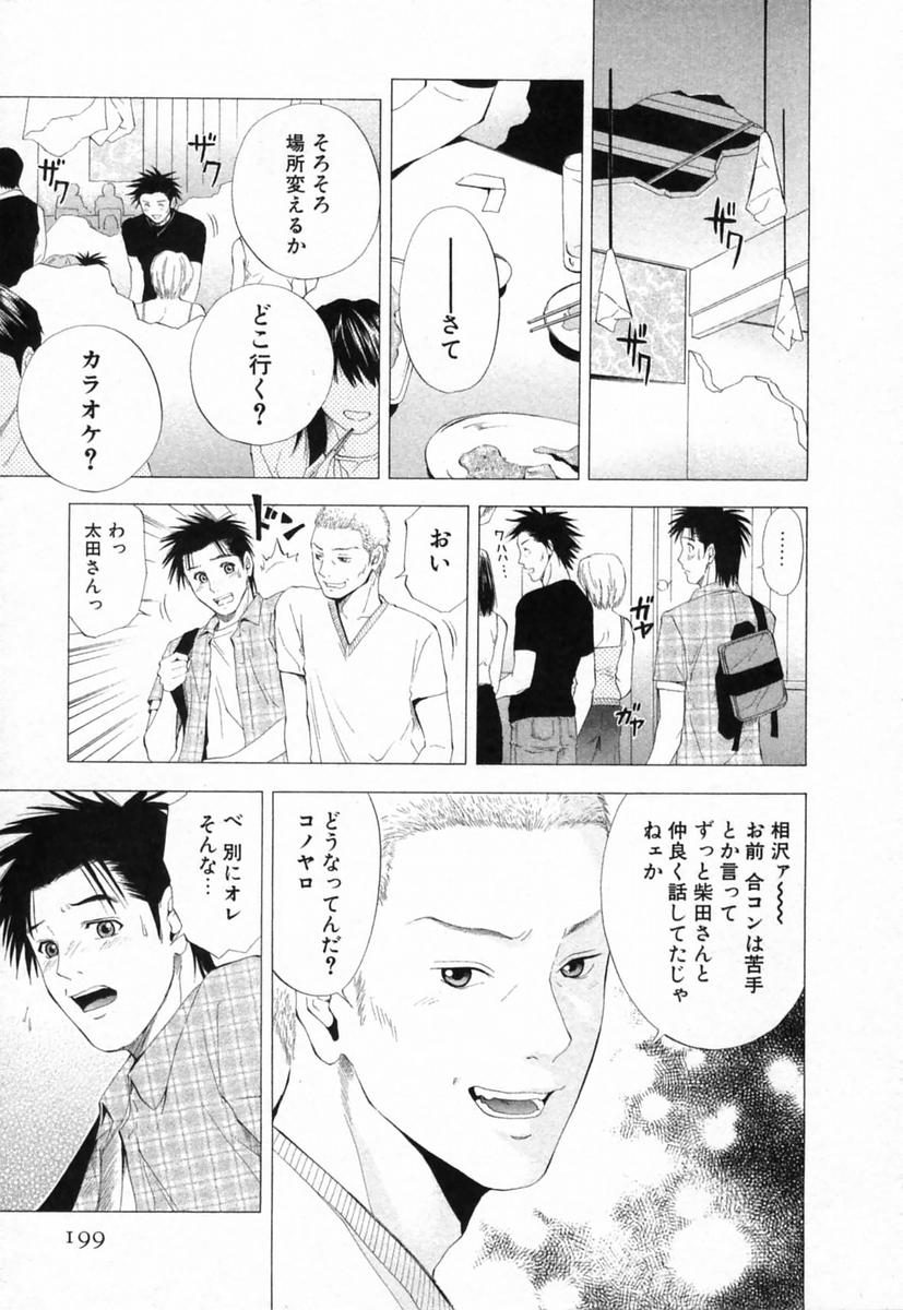 [結城稜] ディーバ