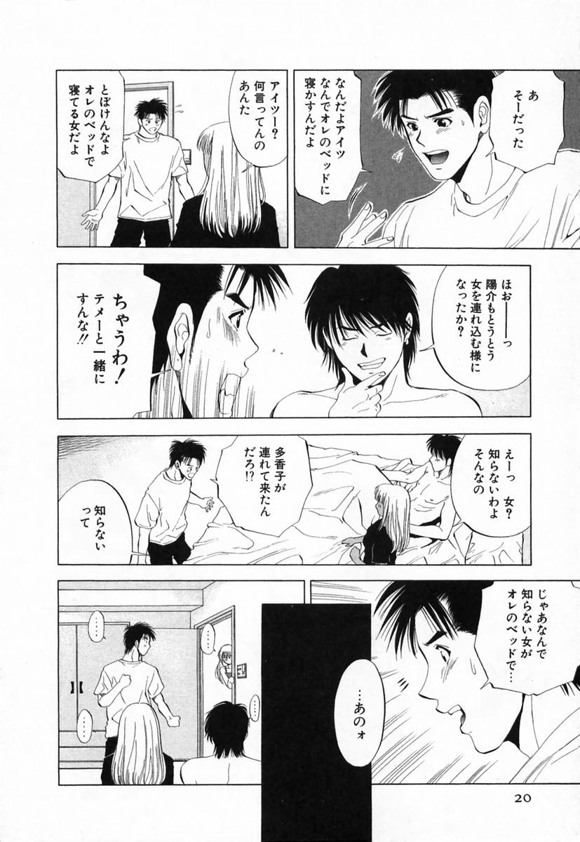 [結城稜] ディーバ