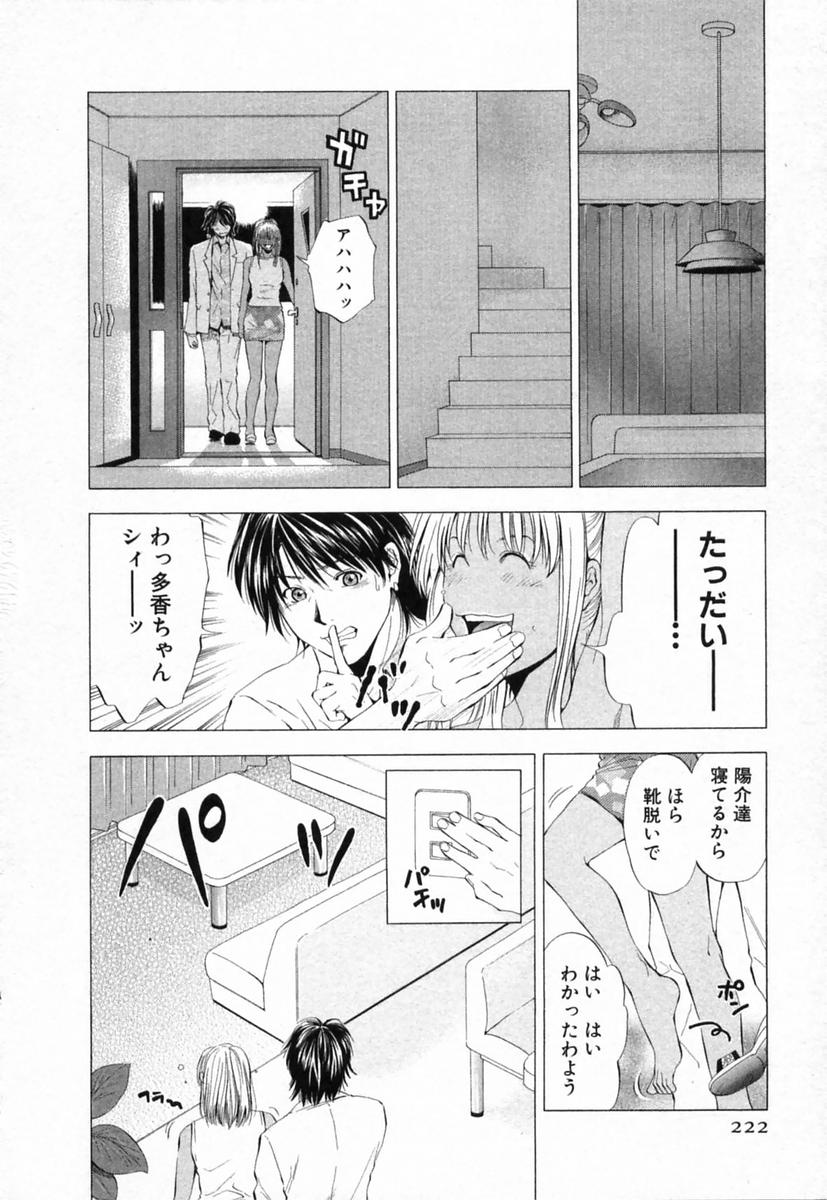 [結城稜] ディーバ