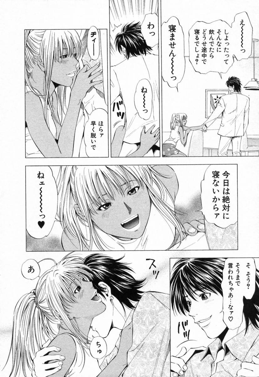 [結城稜] ディーバ