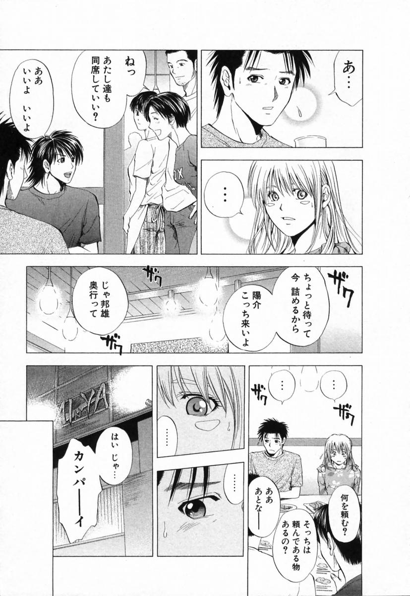 [結城稜] ディーバ